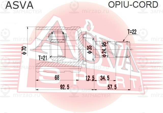 Запчасть ASVA OPIUCORD