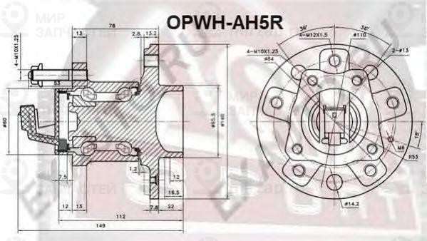 Запчасть ASVA OPWHAH5R