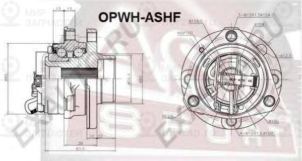 Запчасть ASVA OPWHASHF