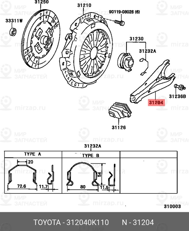 Запчасть TOYOTA 312040K110