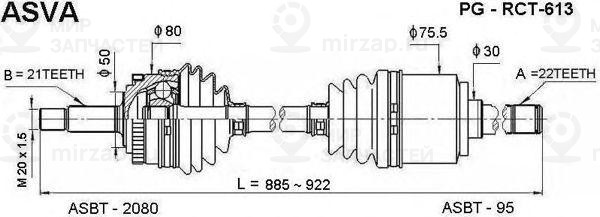Приводной вал ASVA PGRCT613