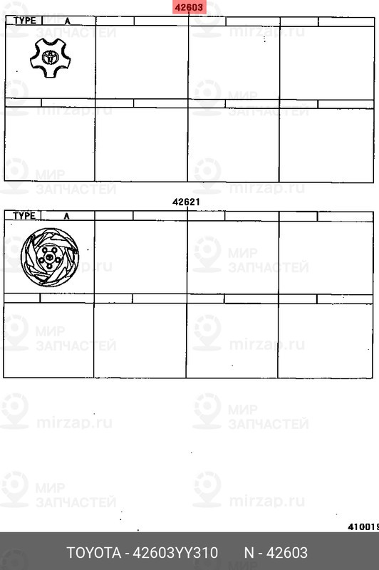 Запчасть TOYOTA 42603YY310