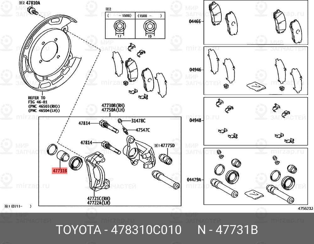 Запчасть TOYOTA 478310C010