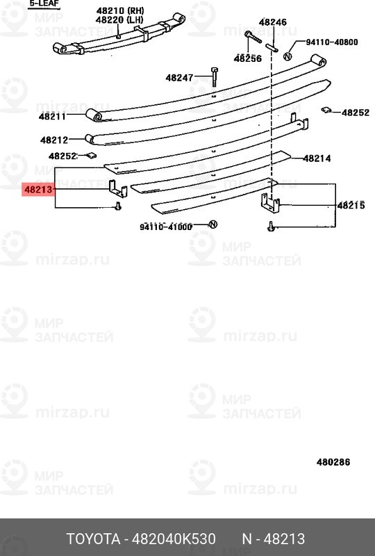 Запчасть TOYOTA 482040K530
