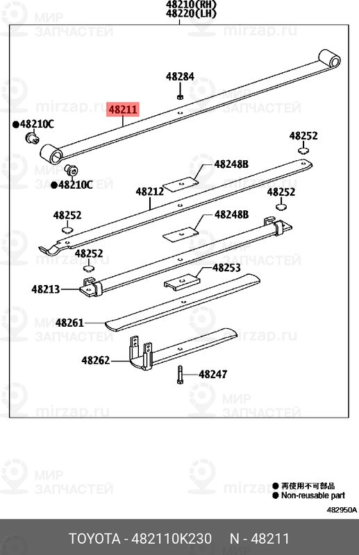 Запчасть TOYOTA 482110K230