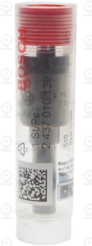 Запчасть BOSCH 2437010139