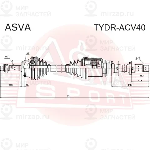 Запчасть ASVA TYDRACV40