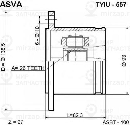 Запчасть ASVA TYIU557