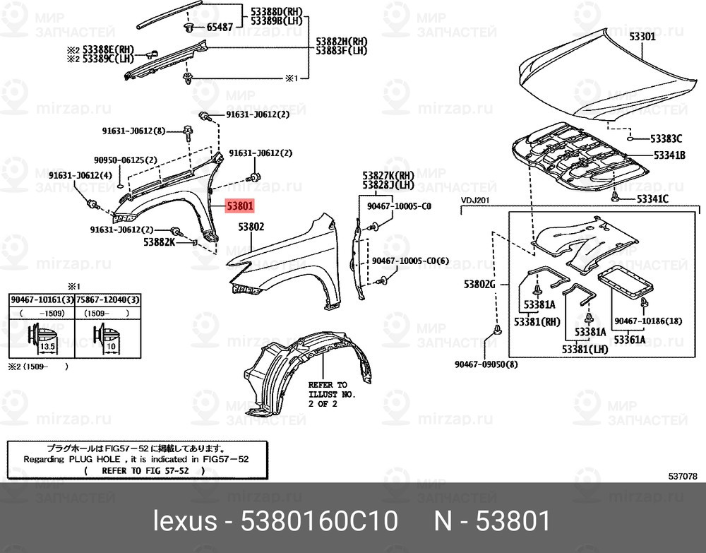 Запчасть TOYOTA 5380160C10