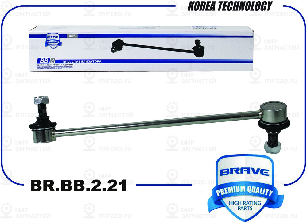Запчасть BRAVE BRBB221