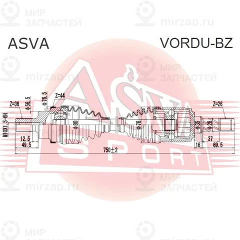 Запчасть ASVA VORDUBZ