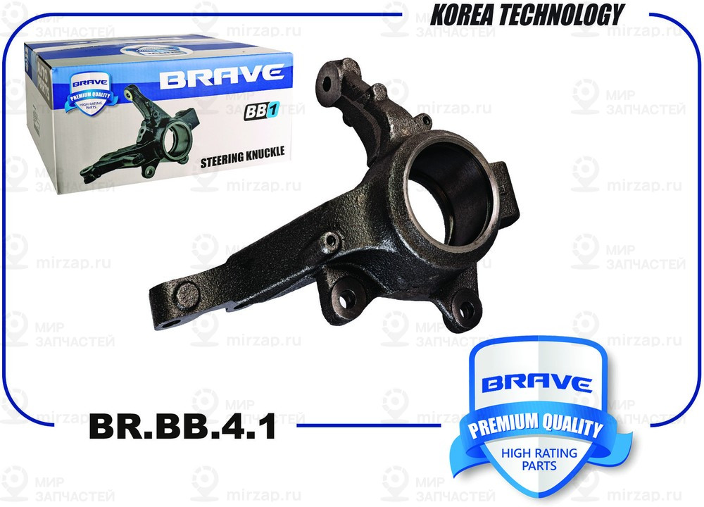 Запчасть BRAVE BRBB41