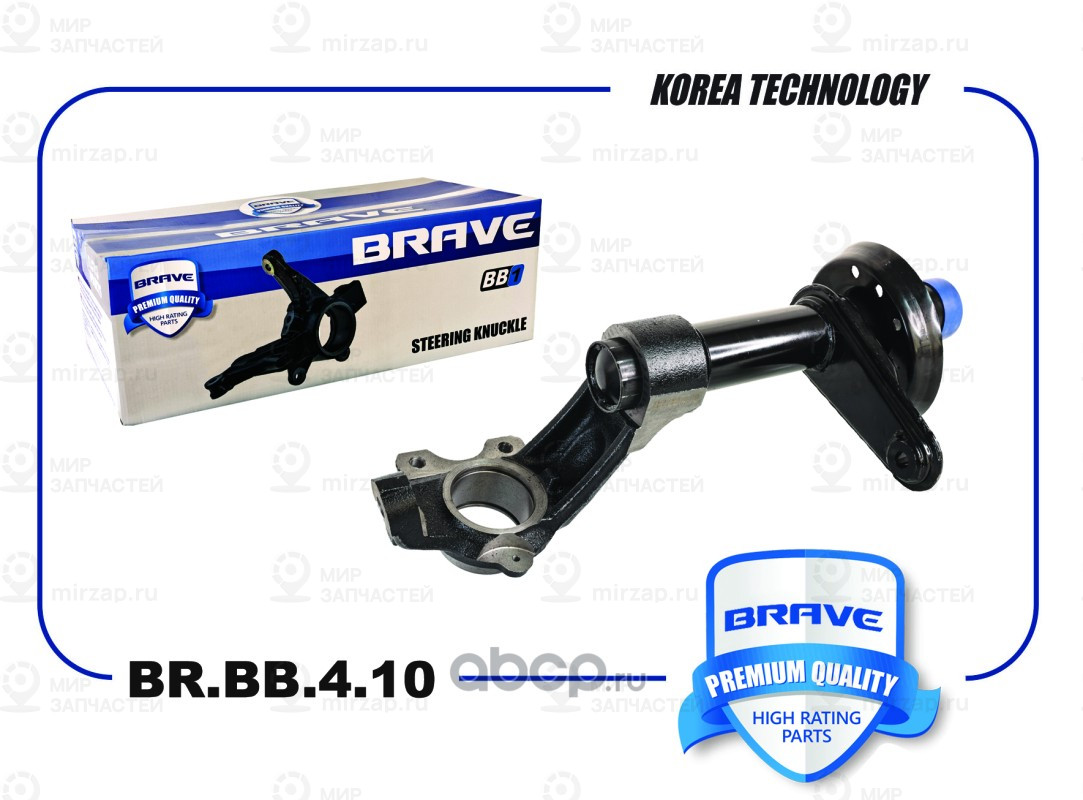 Запчасть BRAVE BRBB410