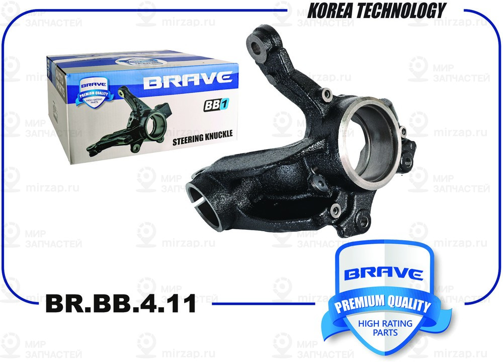 Запчасть BRAVE BRBB411