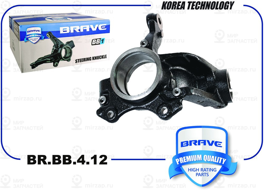 Запчасть BRAVE BRBB412