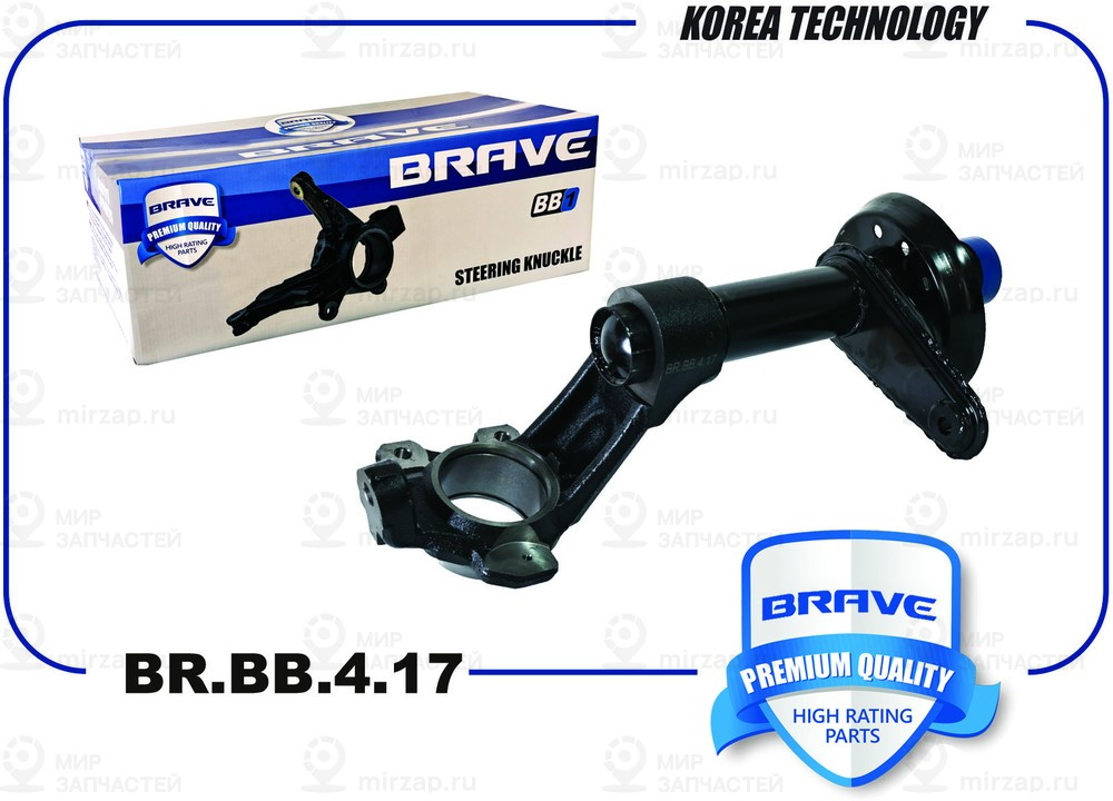 Запчасть BRAVE BRBB417