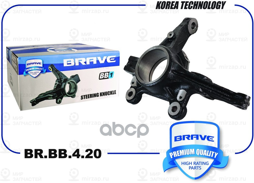 Запчасть BRAVE BRBB420