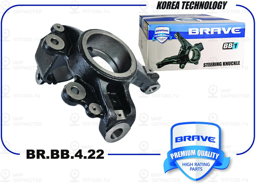 Запчасть BRAVE BRBB422