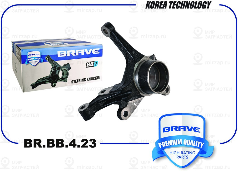 Запчасть BRAVE BRBB423