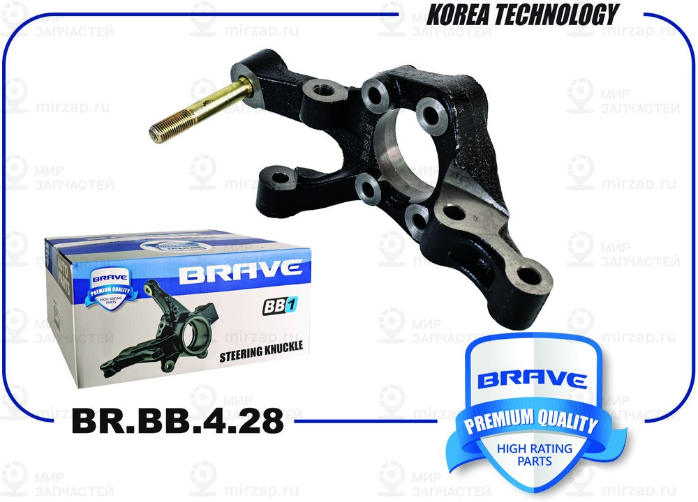 Запчасть BRAVE BRBB428