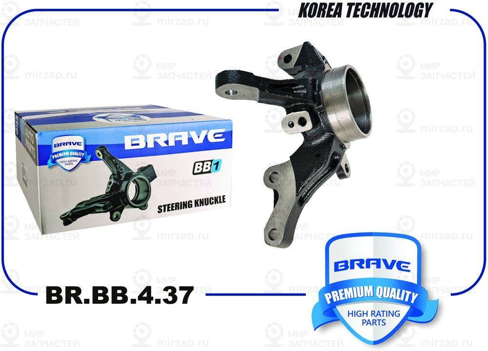 Запчасть BRAVE BRBB437