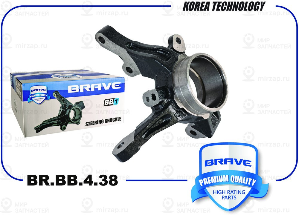 Запчасть BRAVE BRBB438