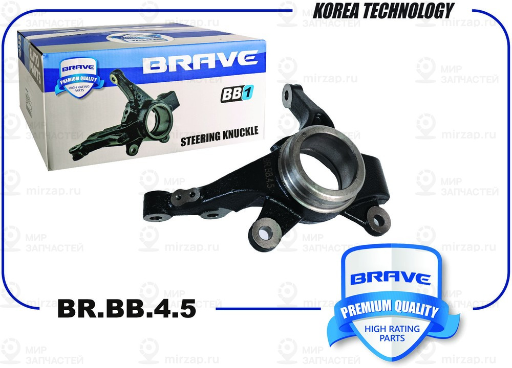 Запчасть BRAVE BRBB45