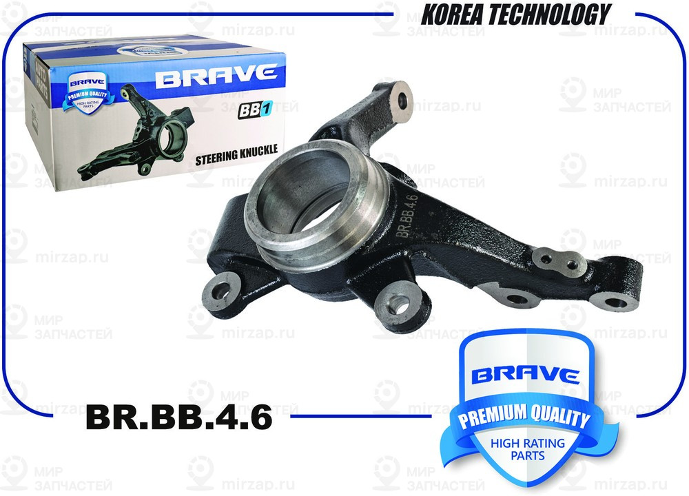 Запчасть BRAVE BRBB46