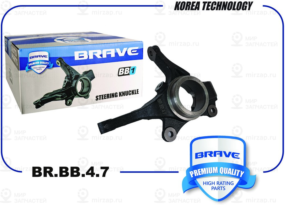 Запчасть BRAVE BRBB47