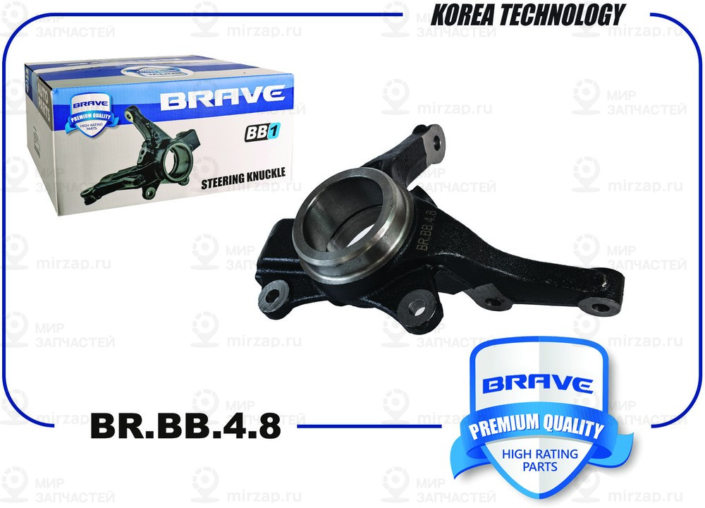 Запчасть BRAVE BRBB48