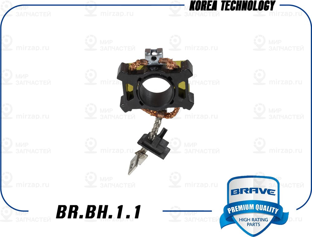 Запчасть BRAVE BRBH11