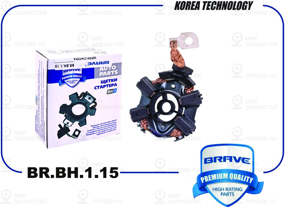 Запчасть BRAVE BRBH115