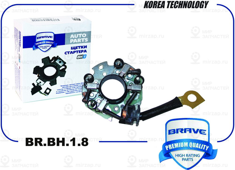Запчасть BRAVE BRBH18