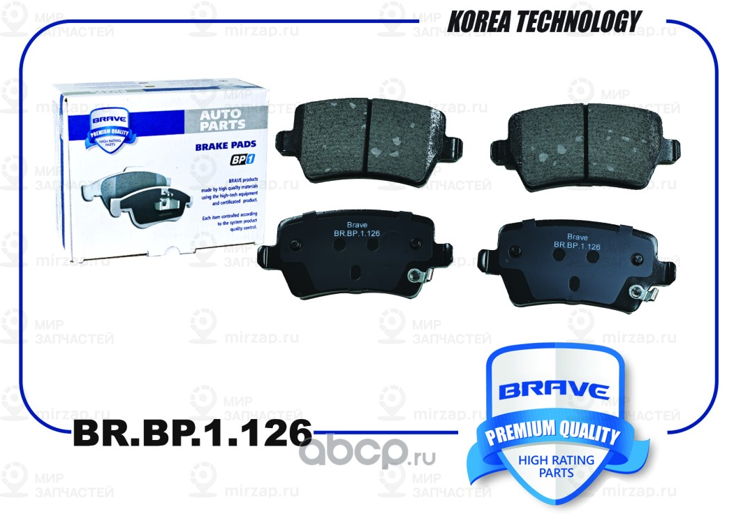 Запчасть BRAVE BRBP1126
