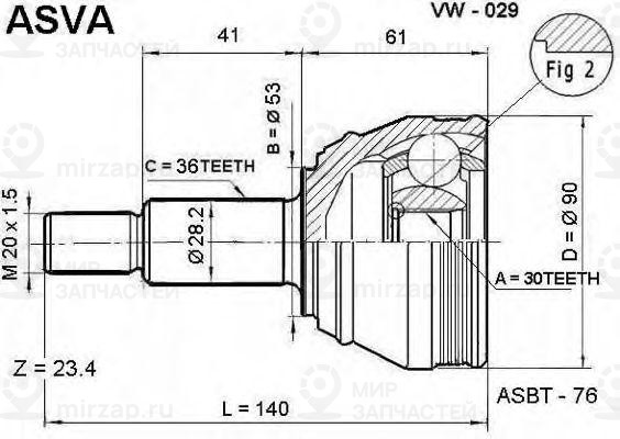 Запчасть ASVA VW029