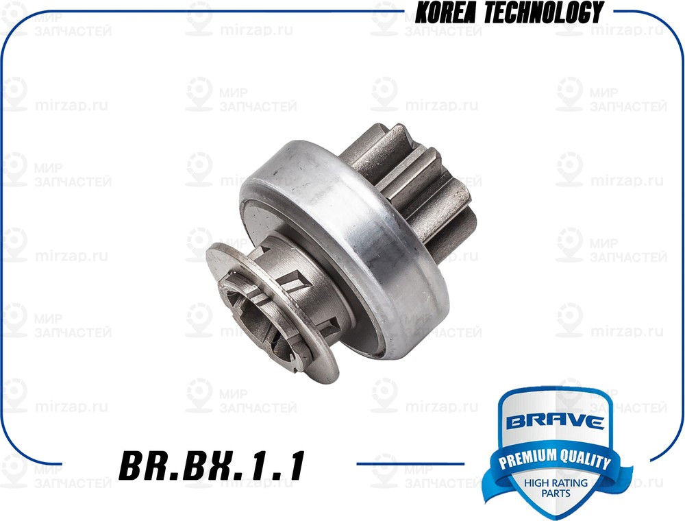 Запчасть BRAVE BRBX11