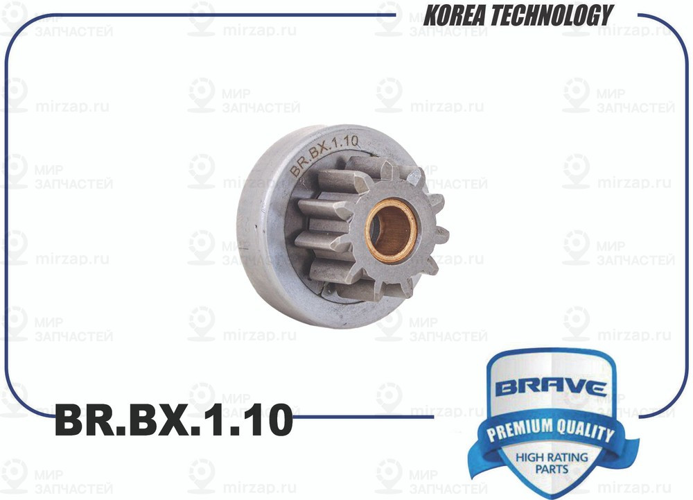 Запчасть BRAVE BRBX110