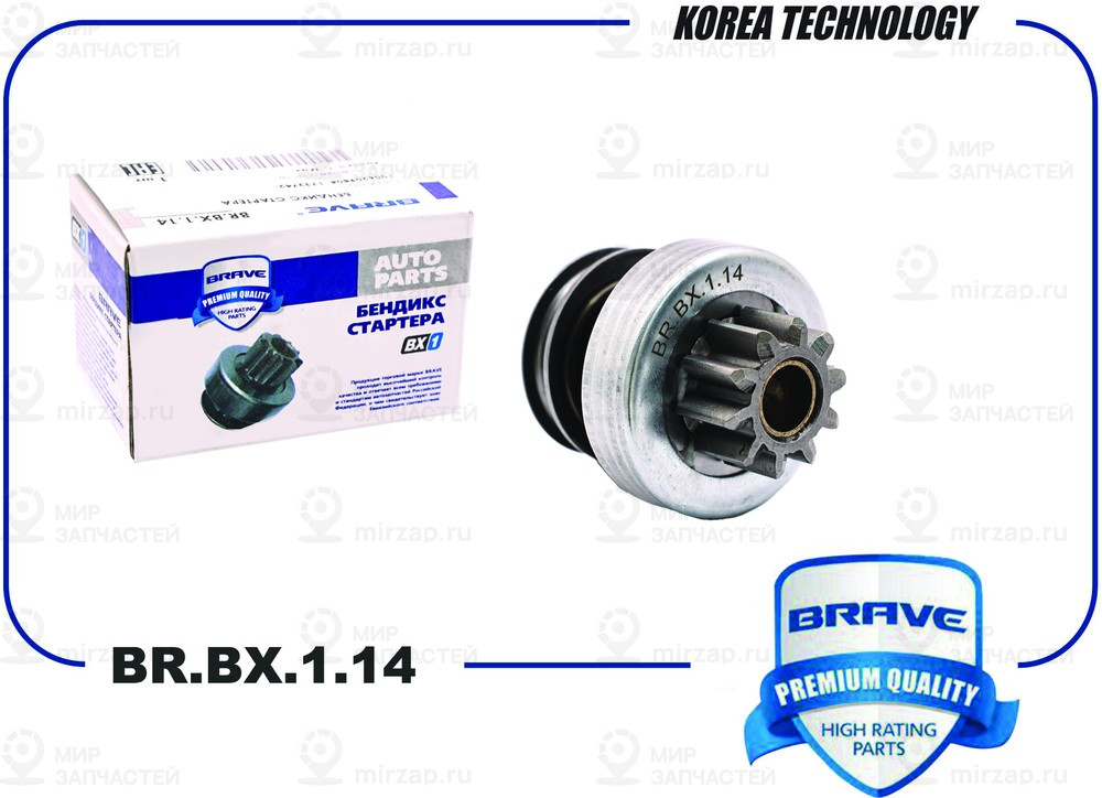 Запчасть BRAVE BRBX114