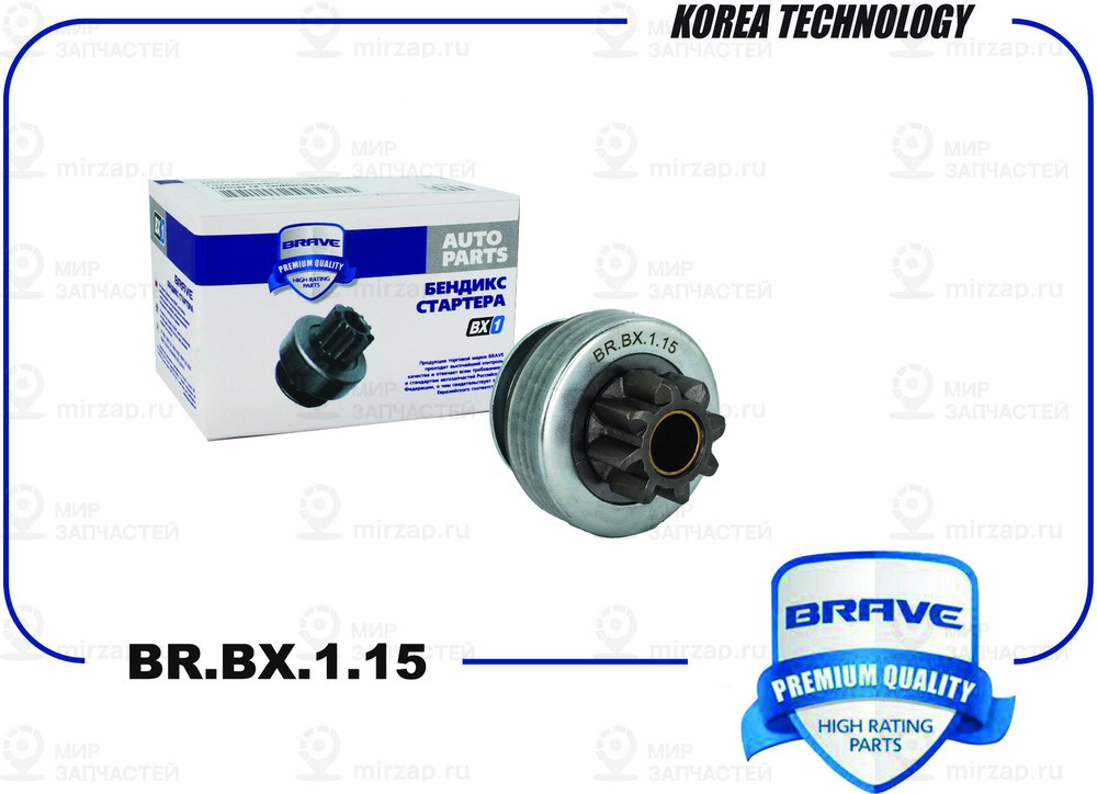 Запчасть BRAVE BRBX115
