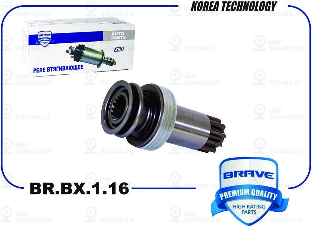Запчасть BRAVE BRBX116