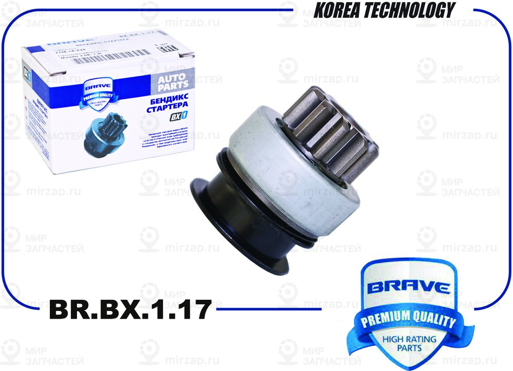 Запчасть BRAVE BRBX117