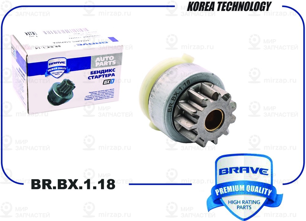 Запчасть BRAVE BRBX118