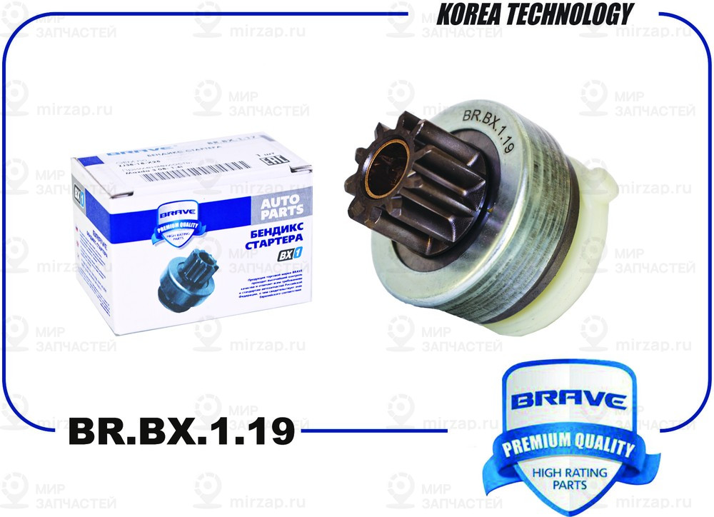 Запчасть BRAVE BRBX119