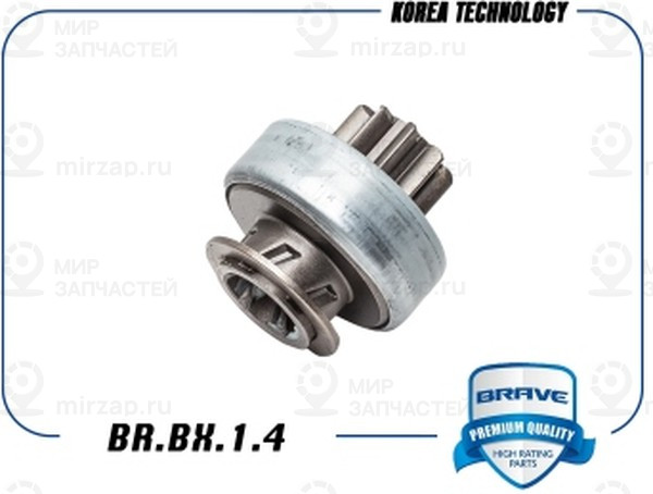 Запчасть BRAVE BRBX14