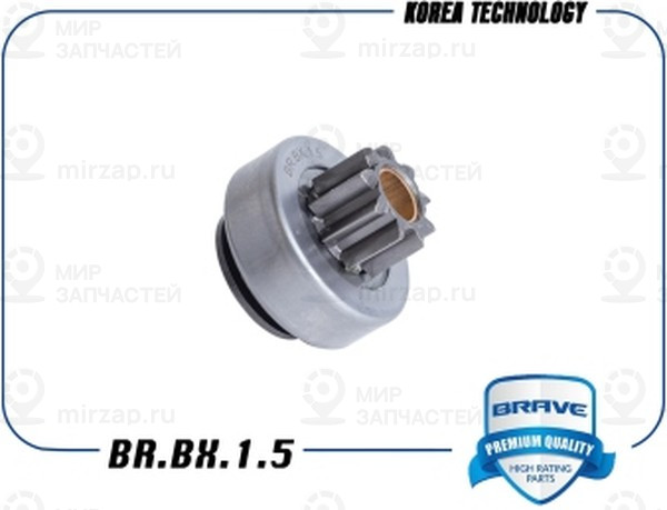 Запчасть BRAVE BRBX15