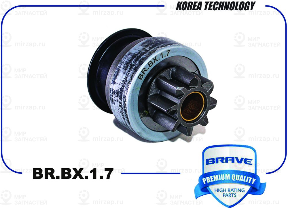 Запчасть BRAVE BRBX17