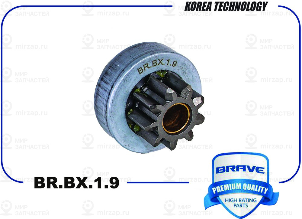 Запчасть BRAVE BRBX19