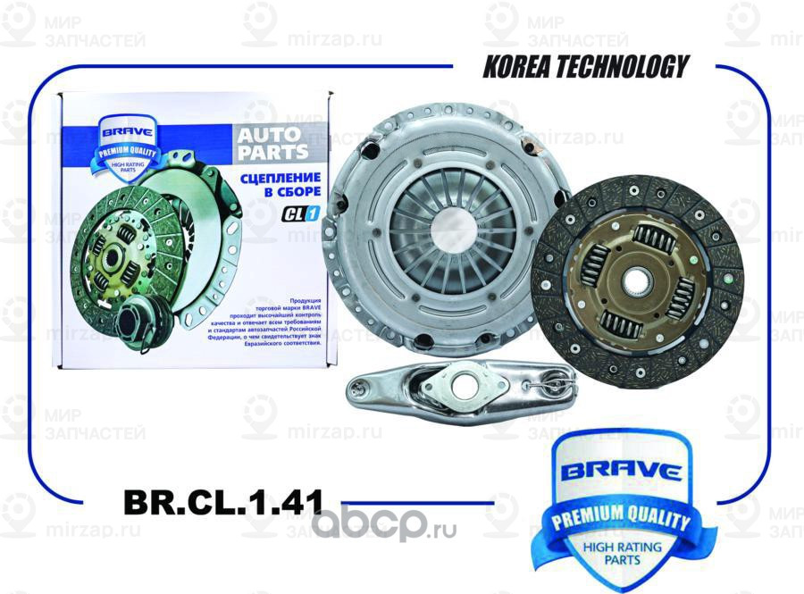 Запчасть BRAVE BRCL141