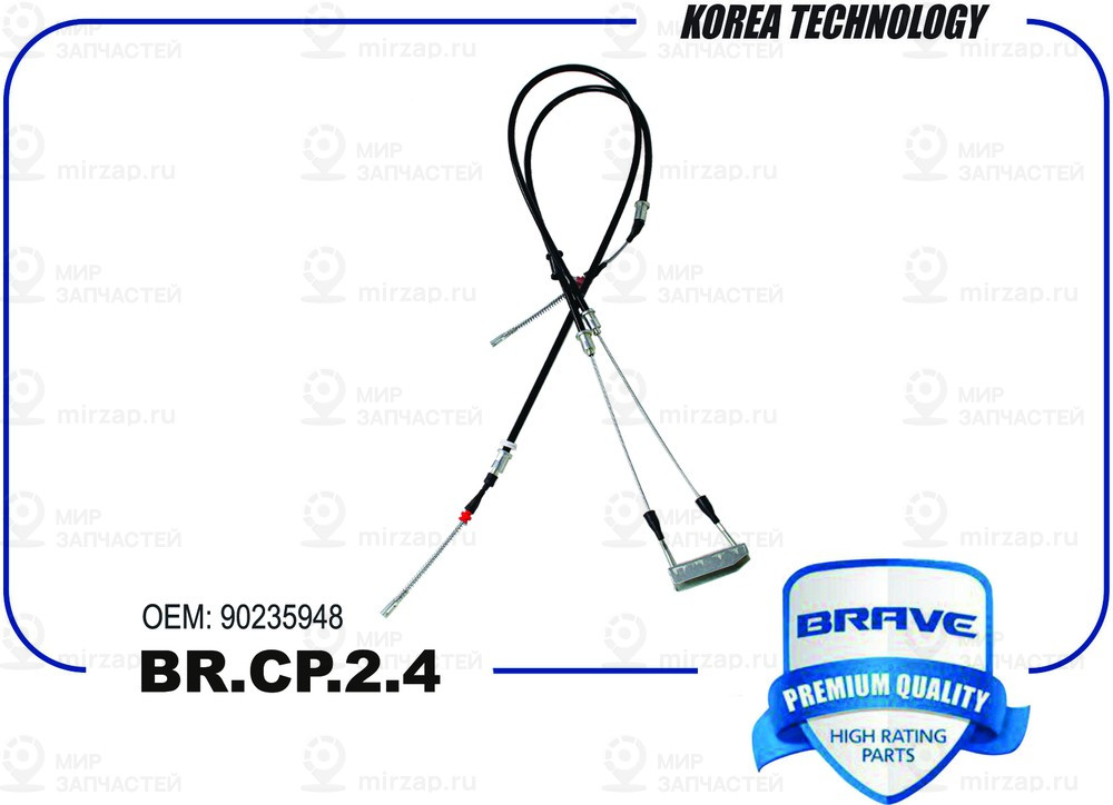 Запчасть BRAVE BRCP24