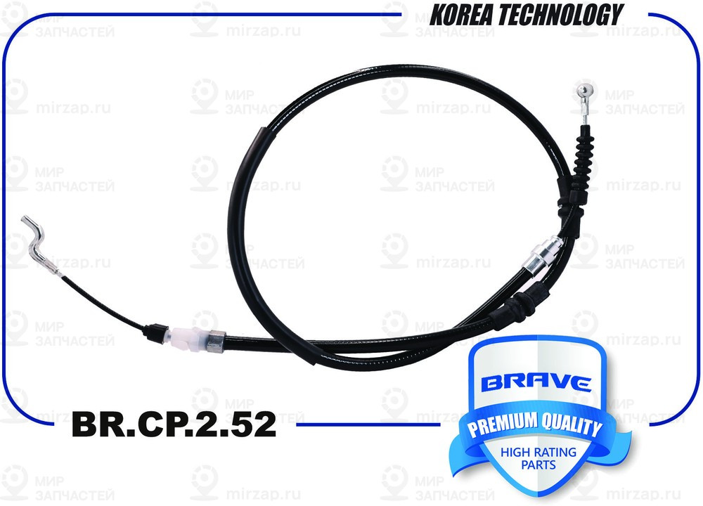 Запчасть BRAVE BRCP252